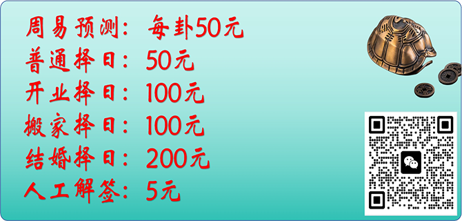 张继明周易咨询服务